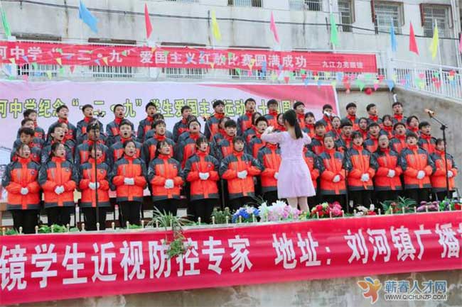 不忘初心唱响未来湖北蕲春县刘河中学举行红歌大合唱比赛