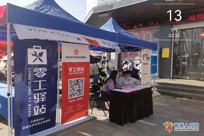 湖北蘄春：“零工驛站”正式開啟，讓就業更有溫度