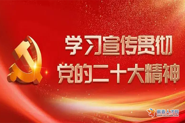 实施人才强国战略，二十大报告这样说！