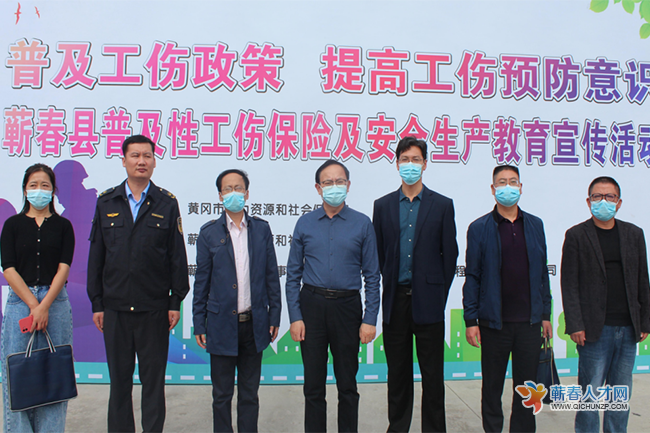 縣人社局開展“普及工傷政策 提高工傷預防意識”主題宣傳教育活動
