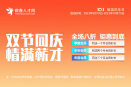 2023年迎中秋庆国庆 好礼送不停!