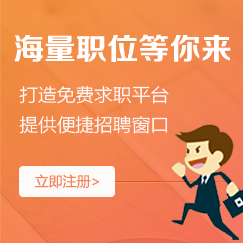 蘄春招聘海量職位等你來