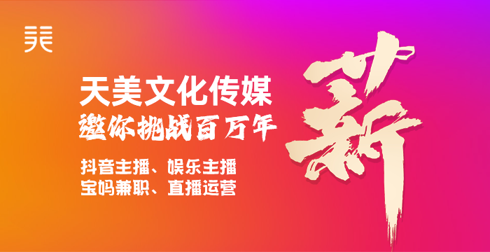 天美传媒