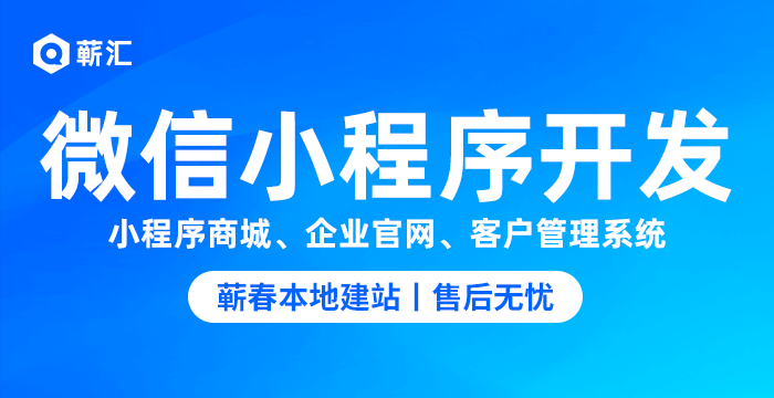 蕲春系统开发