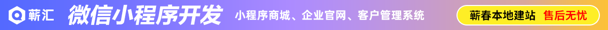 蕲春系统开发