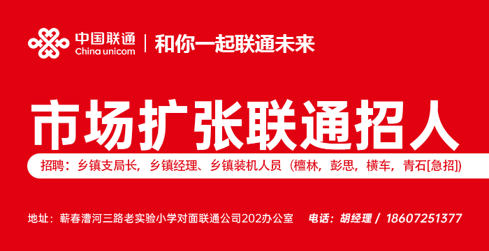 中国联通