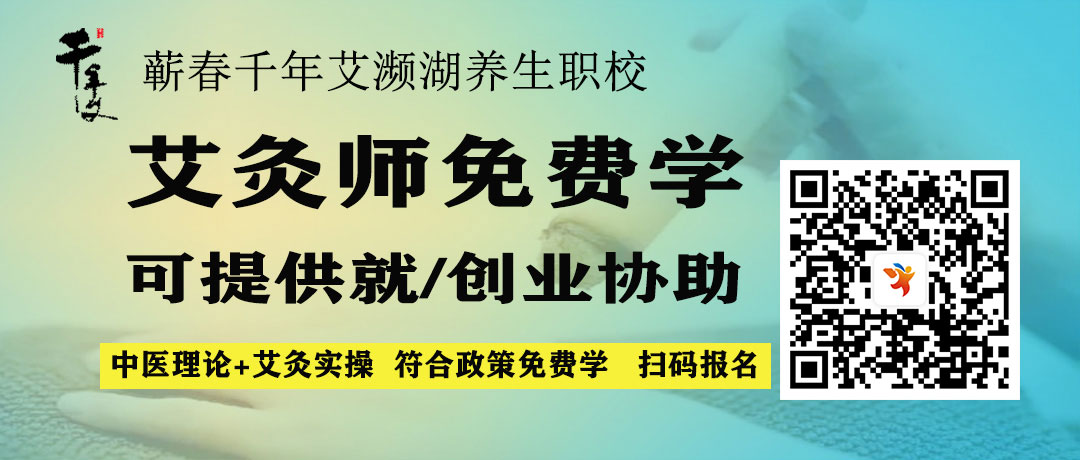 千年艾