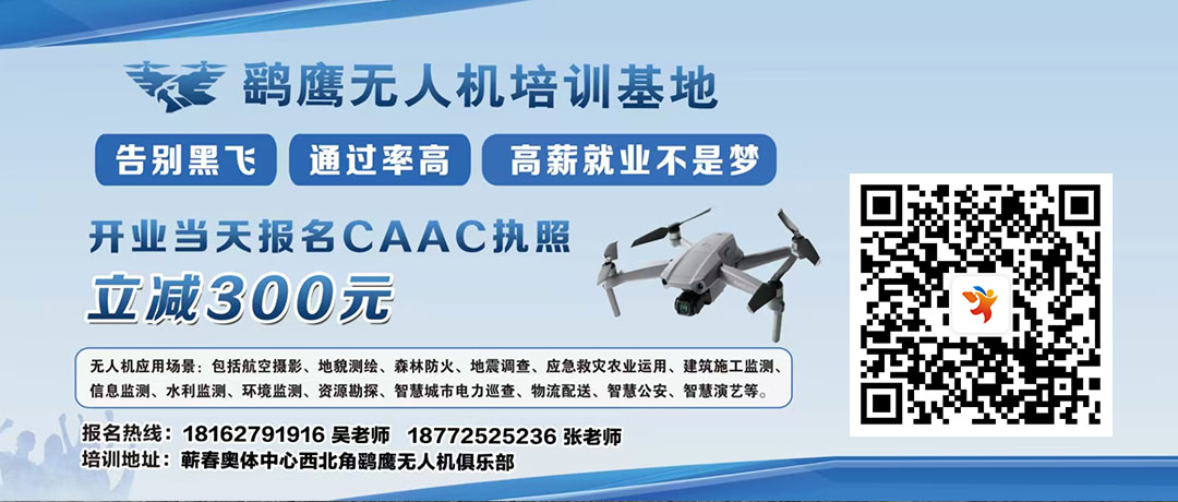 湖北鹞鹰低空科技有限公司