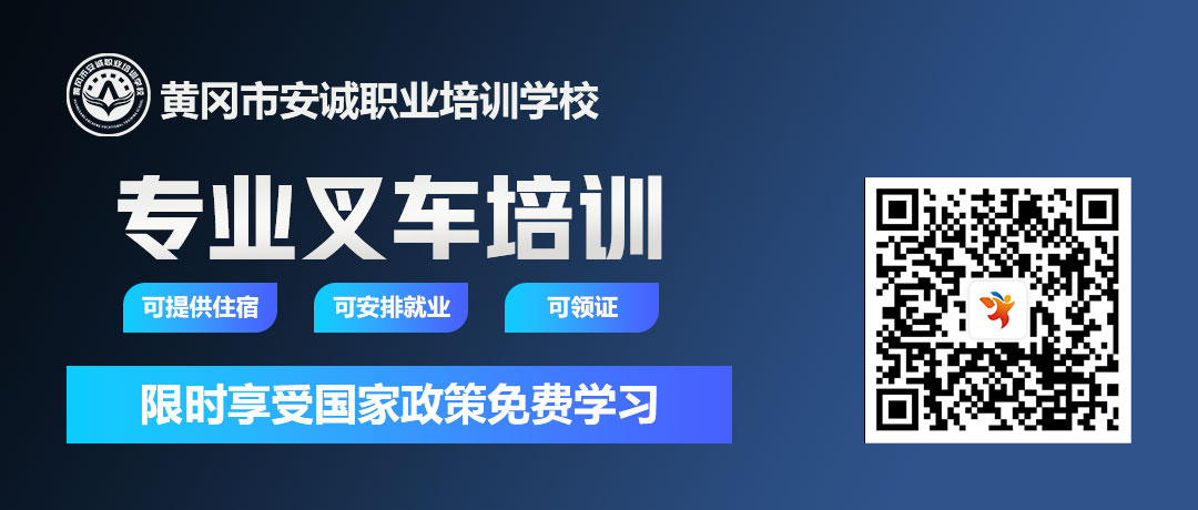 安诚职校