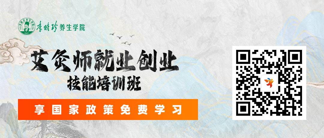 李时珍养生学院