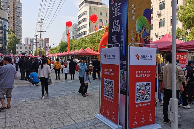 大中華招聘會剪影