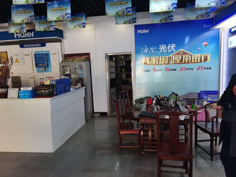 黃岡市光富新能源有限公司