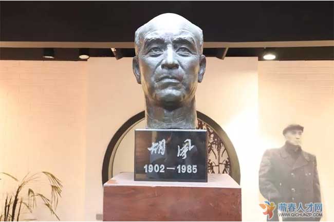 蕲州商会在九一八纪念日祭拜革命先驱詹大悲及参观胡风纪念馆