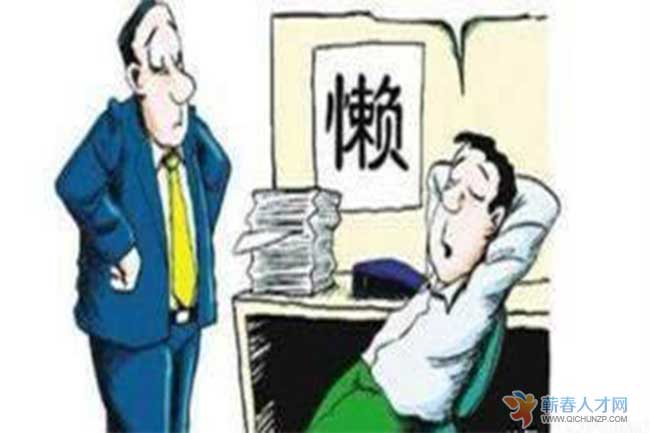 没有懒惰的员工只有不会激励的领导7个方法员工抢着干活