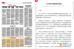 王光辉：引才聚才赋能县域发展